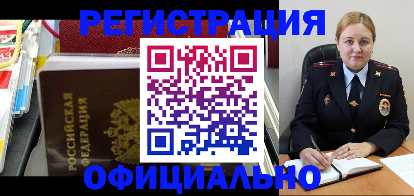 купить прописку в Тейково
