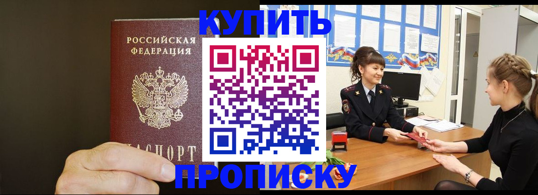 пропишу в квартире в Тейково