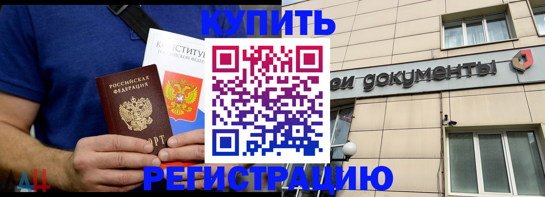 временная регистрация 2025 в Тейково