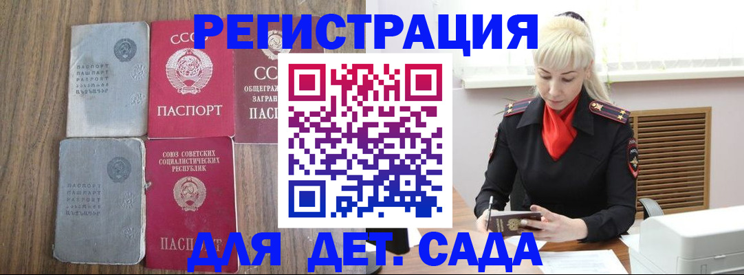 прописка для работы в Тейково