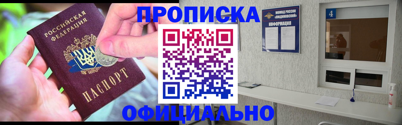 временная регистрация законно в Тейково