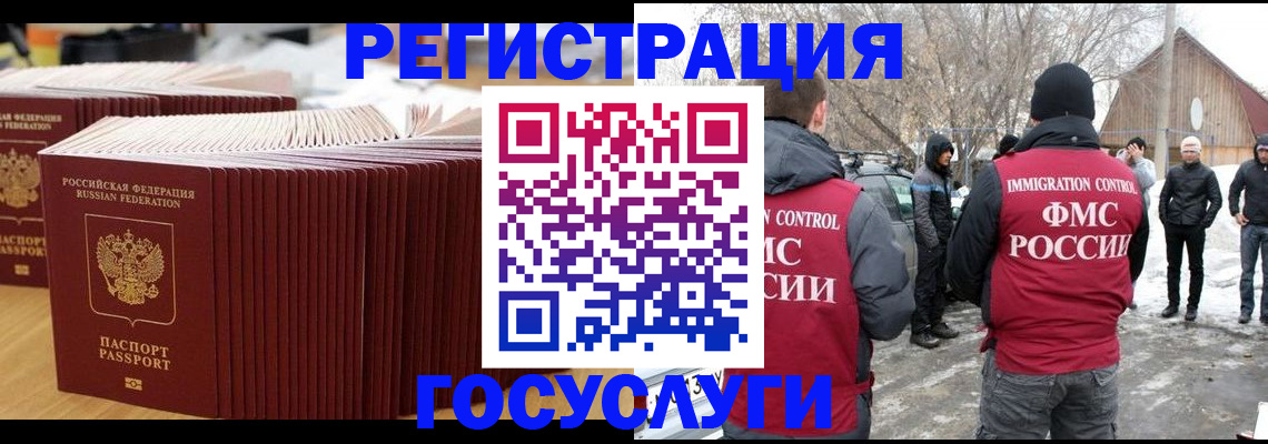 прописка 2025 в Тейково