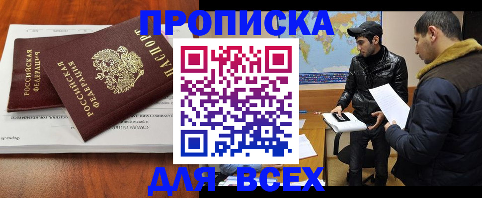 временная регистрация надежно в Тейково