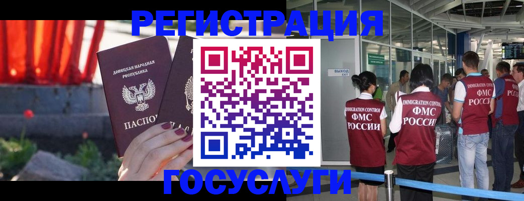 регистрация для дет. сада в Тейково