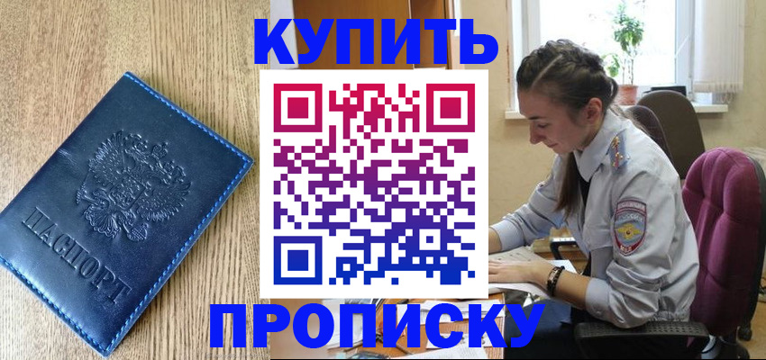 временная регистрация в квартире в Тейково