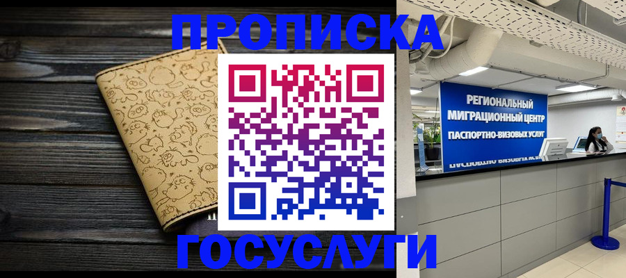 пропишу в квартире в Тейково