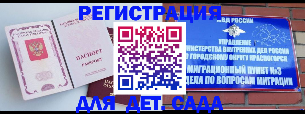 временная регистрация надежно в Тейково